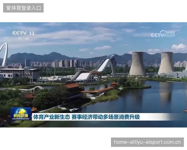 体育赛事版权衍生产品带动新型商业生态——开启体育产业发展新未来