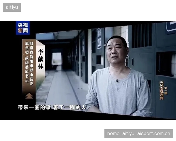 张新称：反腐斗争永远在路上——“反腐进行到底”背后的坚定信念与行动力